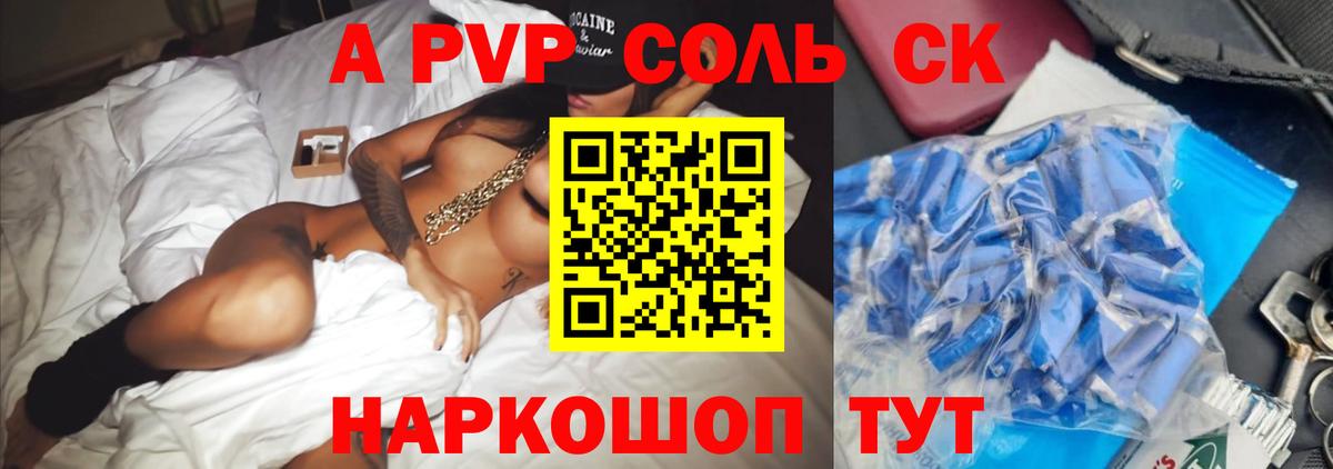 Alfa_PVP кристаллы Ханты-Мансийск