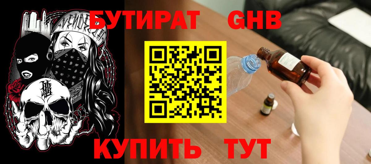 Бутират буратино  Бутират  Ханты-Мансийск  Вход с VPN 