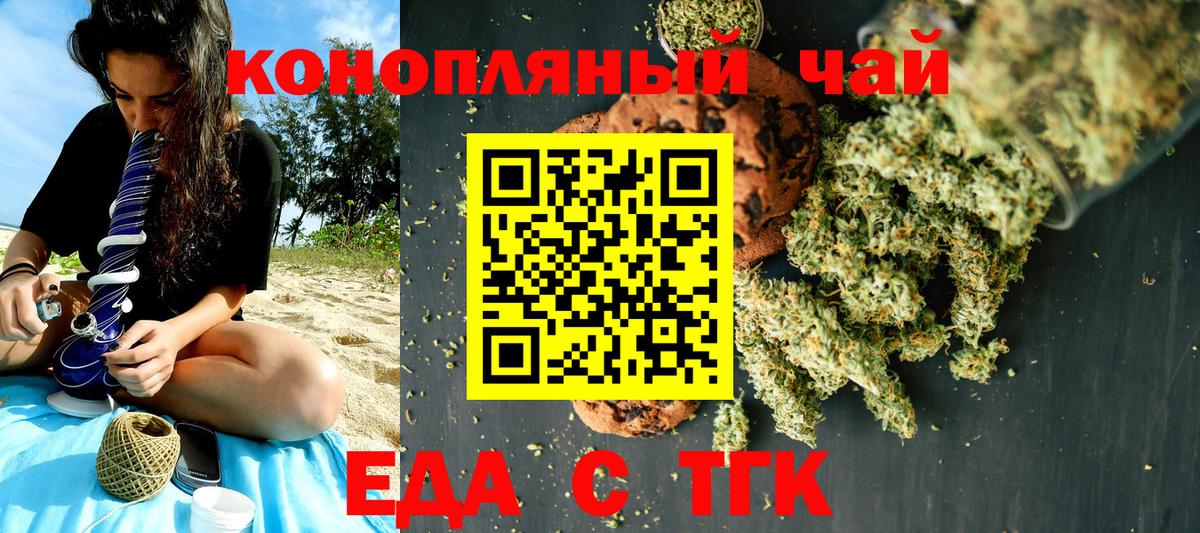 Cannafood марихуана  Вход с VPN  Ханты-Мансийск 