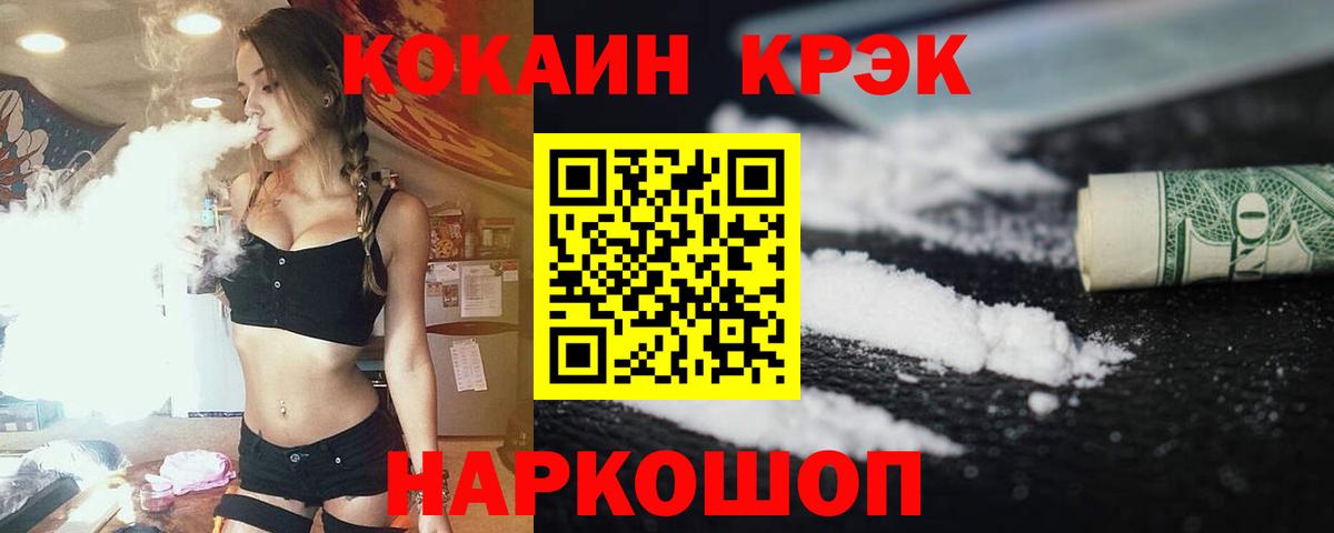 Кокаин 97%  КОКАИН FishScale  Вход с VPN  Кокаин  Ханты-Мансийск 