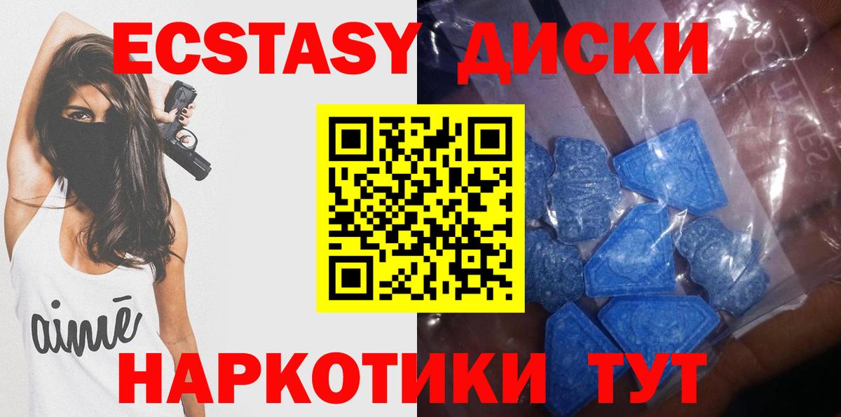 Экстази Дубай  Экстази XTC  Ханты-Мансийск  Вход с VPN 