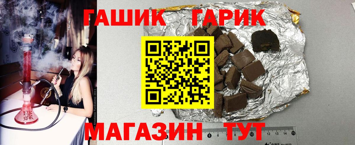 ГАШ ice o lator Ханты-Мансийск