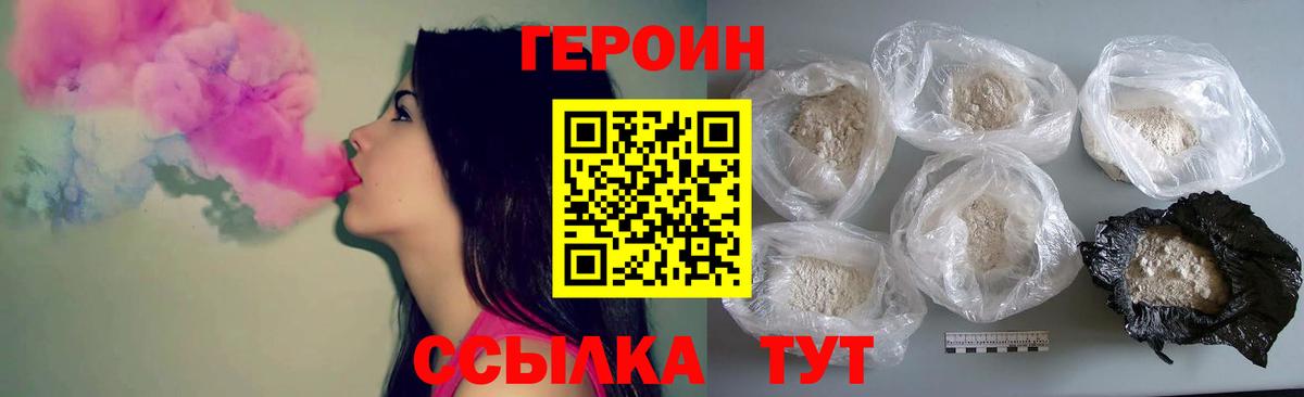 Героин хмурый  Вход с VPN  ГЕРОИН  Ханты-Мансийск 