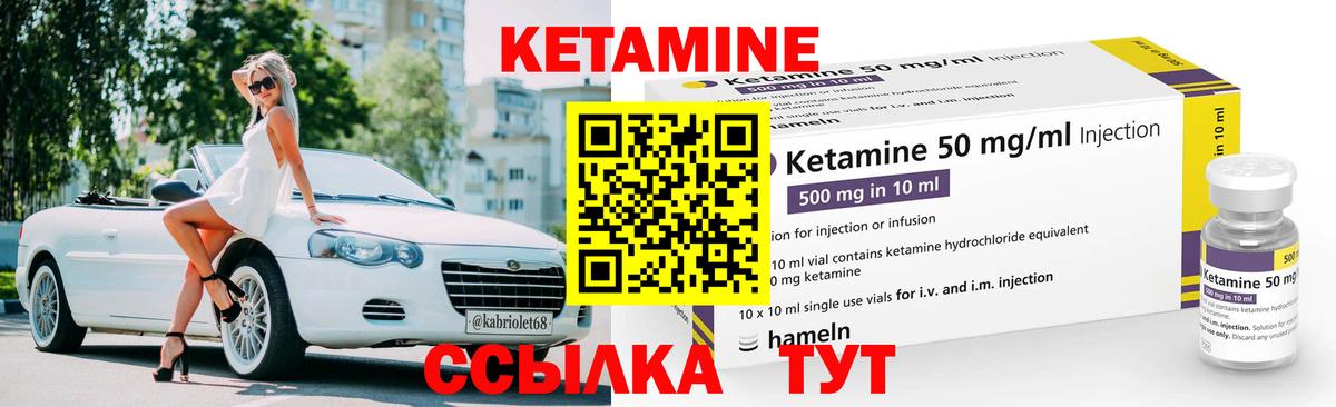 Кетамин VHQ  Вход с VPN  Ханты-Мансийск  КЕТАМИН VHQ 