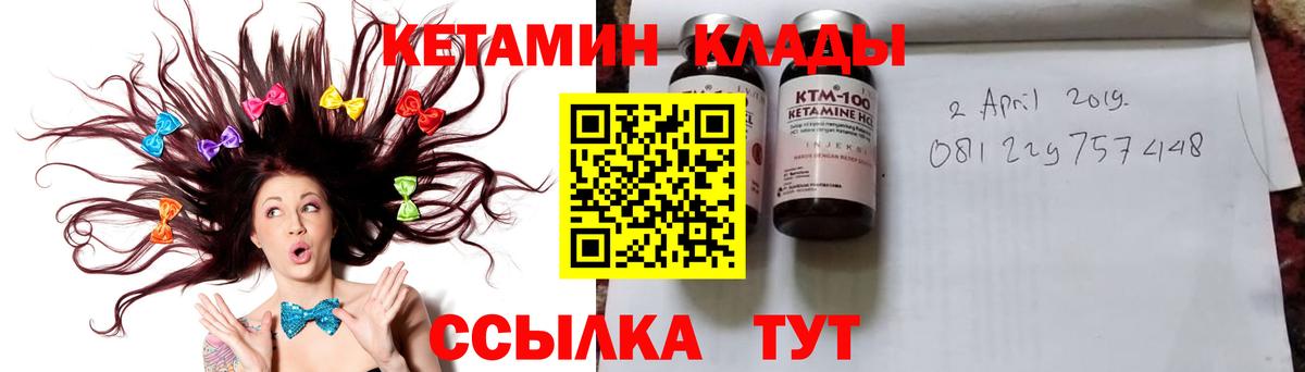 КЕТАМИН VHQ Ханты-Мансийск