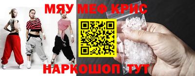 прущие крисы Камышлов