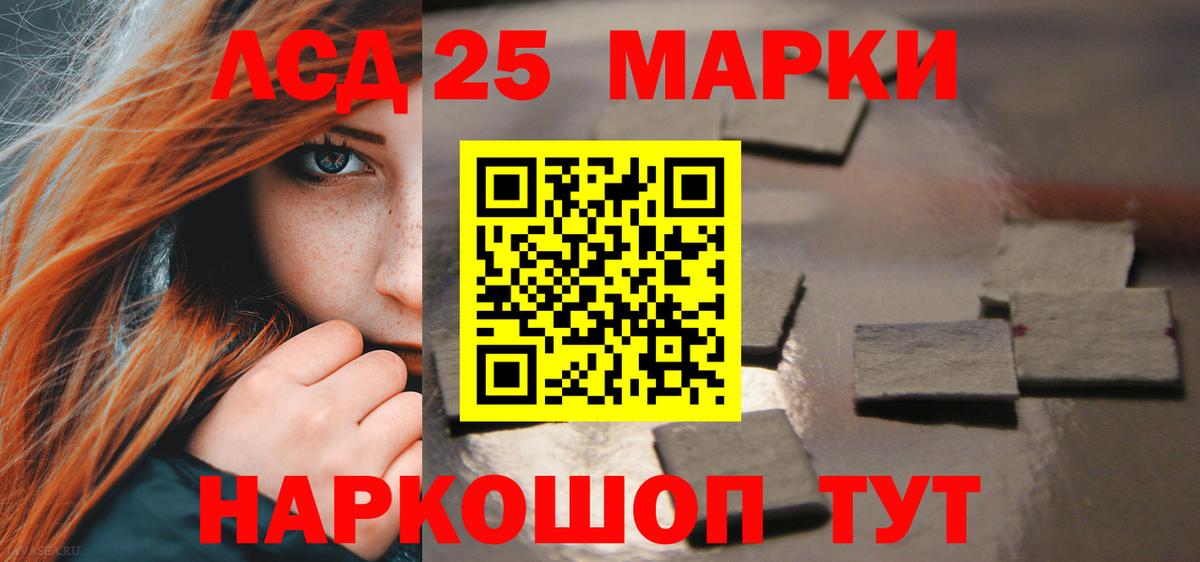 Ханты-Мансийск  ЛСД экстази ecstasy  LSD-25 экстази ecstasy  Вход с VPN 