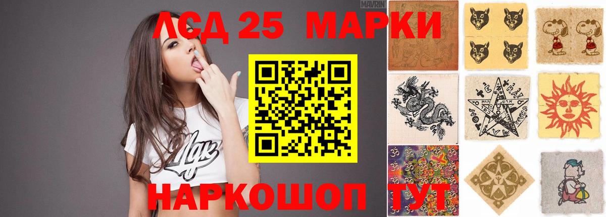 Лсд 25 экстази ecstasy Ханты-Мансийск
