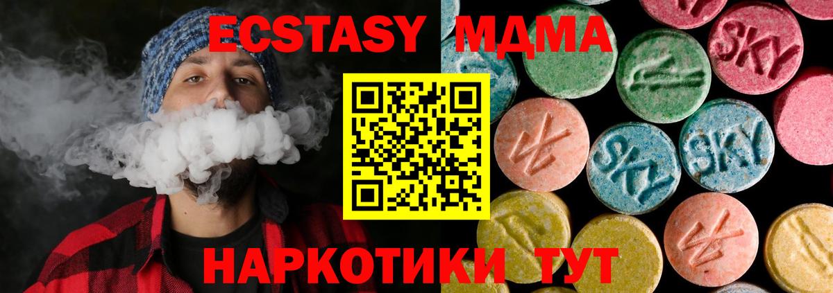 МДМА  MDMA молли  Вход с VPN  Ханты-Мансийск 