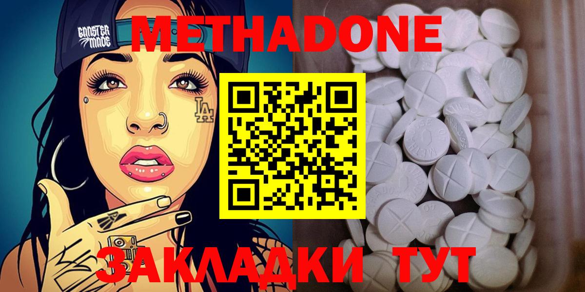 ОМГ ОМГ рабочий сайт  Вход с VPN  МЕТАДОН methadone  Ханты-Мансийск  МЕТАДОН белоснежный 