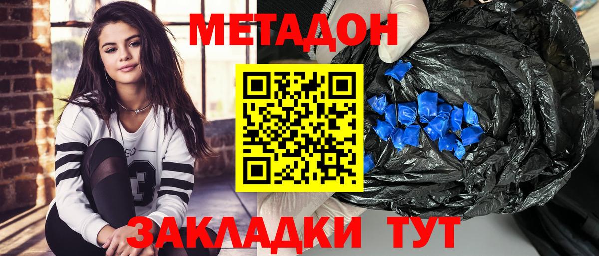 Метадон VHQ Ханты-Мансийск